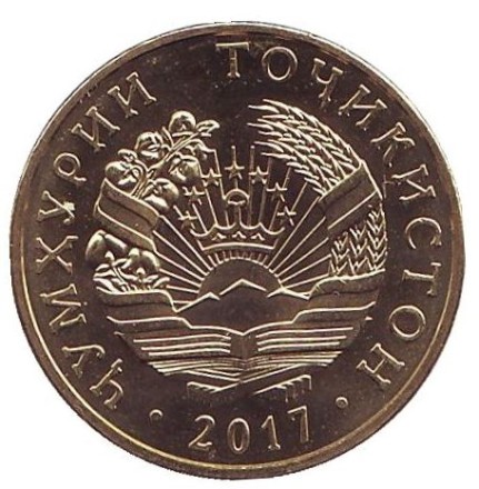 Монета 10 дирамов. 2017 год, Таджикистан. Монета 10 дирамов. 2017 год, Таджикистан.