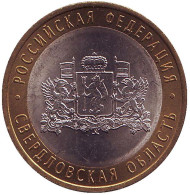 Монета 10 рублей. 2008 год, Россия. Серия "Российская Федерация". Свердловская область. СПМД. UNC. Монета 10 рублей. 2008 год, Россия. Серия "Российская Федерация". Свердловская область. СПМД. UNC.
