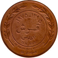 Монета 10 филсов. 1975 год, Иордания. Монета 10 филсов. 1975 год, Иордания.