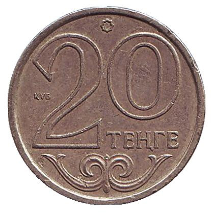 Монета 20 тенге, 2006 год, Казахстан.