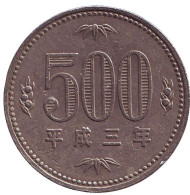 Монета 500 йен. 1991 год, Япония. Росток адамова дерева. (Павловния). Монета 500 йен. 1991 год, Япония. Росток адамова дерева. (Павловния).
