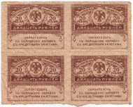 Квартблок. 20 рублей. 1917 год, Временное правительство. Квартблок. 20 рублей. 1917 год, Временное правительство.