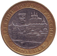 Монета 10 рублей. 2008 год, Россия. Серия "Древние города России". Смоленск. ММД. Монета 10 рублей. 2008 год, Россия. Серия "Древние города России". Смоленск. ММД.