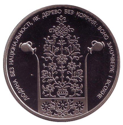 Монета 2 гривны. 2018 год, Украина. Иван Нечуй-Левицкий.