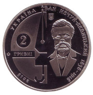 Монета 2 гривны. 2018 год, Украина. Иван Нечуй-Левицкий. Монета 2 гривны. 2018 год, Украина. Иван Нечуй-Левицкий.