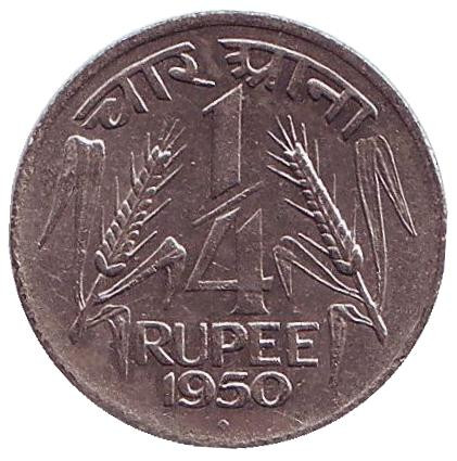 Монета 1/4 рупии. 1950 год, Индия. ("♦" - Бомбей)