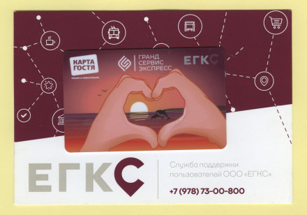 Транспортная карта. Единая карта гостя Крыма и Севастополя. Транспортная карта. Единая карта гостя Крыма и Севастополя.