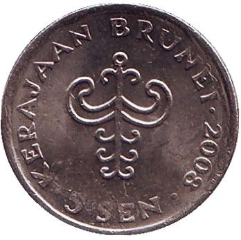 Монета 5 сенов. 2008 год, Бруней. Султан Хассанал Болкиах. Монета 5 сенов. 2008 год, Бруней. Султан Хассанал Болкиах.