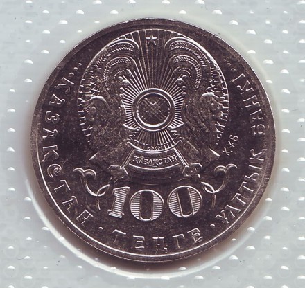 Монета 100 тенге. 2016 год, Казахстан. (в запайке) 100 лет со дня рождения Токтагали Жангельдина. Монета 100 тенге. 2016 год, Казахстан. (в запайке) 100 лет со дня рождения Токтагали Жангельдина.