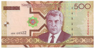 Банкнота 500 манат. 2005 год, Туркменистан. Банкнота 500 манат. 2005 год, Туркменистан.