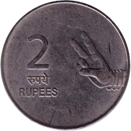 Монета 2 рупии. 2007 год, Индия. ("°" - Ноида).