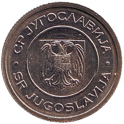 Монета 1 динар. 2000 год, Югославия. UNC. Монета 1 динар. 2000 год, Югославия. UNC.