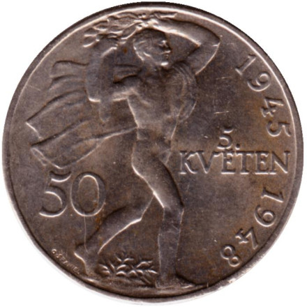 Монета 50 крон. 1948 год, Чехословакия. 3 года Пражскому восстанию.