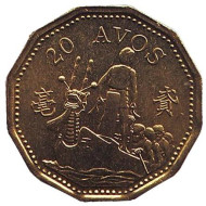 Монета 20 аво. 1993 год, Макао. UNC. Монета 20 аво. 1993 год, Макао. UNC.