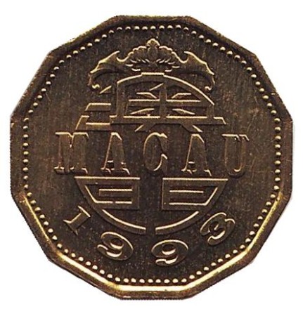 Монета 20 аво. 1993 год, Макао. UNC.