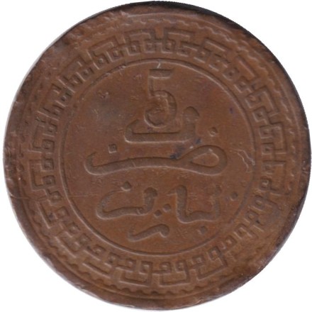 Монета 5 мазун. 1903 год, Марокко. (Париж).