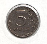 Монета 5 рублей. 1997 год (СПМД), Россия. Брак. Поворот. Монета 5 рублей. 1997 год (СПМД), Россия. Брак. Поворот.