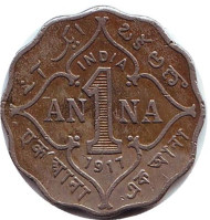 Монета 1 анна. 1917 год, Индия Британская.