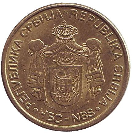 Монета 1 динар. 2009 год, Сербия. (Немагнитная) Центральный банк Сербии.