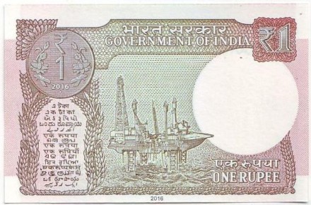Банкнота 1 рупия. 2016 год, Индия.