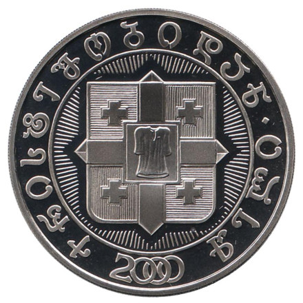 monetarus_Georgia_10Lari_2000Christianity_1.jpg monetarus_Georgia_10Lari_2000Christianity_1.jpg