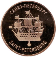 95 лет Санкт-Петербургскому Дому книги. Кораблик. Сувенирный жетон. 95 лет Санкт-Петербургскому Дому книги. Кораблик. Сувенирный жетон.