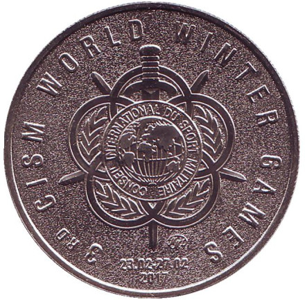 Третьи Зимние Олимпийские Военные игры. Сочи 2017. Памятный жетон, 2017 год, ММД. Третьи Зимние Олимпийские Военные игры. Сочи 2017. Памятный жетон, 2017 год, ММД.