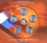 Набор монет серии "Российская Федерация", выпуск №5. 2009 год, СПМД. ("первая редакция")