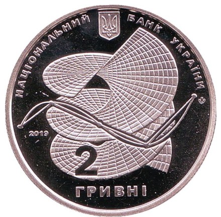 Монета 2 гривны. 2019 год, Украина. Алексей Погорелов.