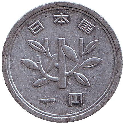 Монета 1 йена. 1964 год, Япония.
