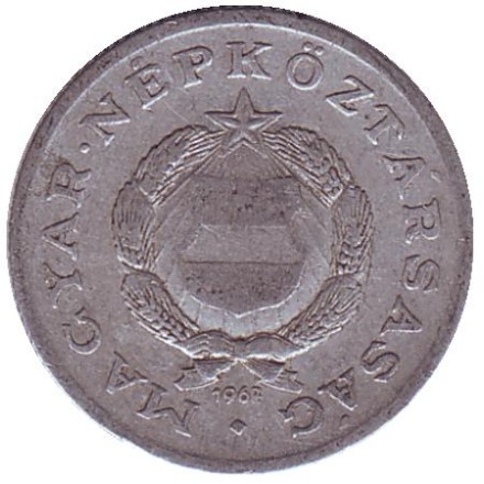 monetarus_Hungary_1forint_1967_2.jpg