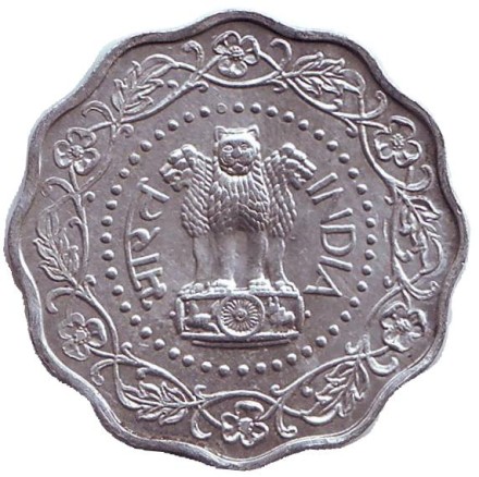 Монета 10 пайсов. 1972 год, Индия ("♦" - Бомбей). Монета 10 пайсов. 1972 год, Индия ("♦" - Бомбей).