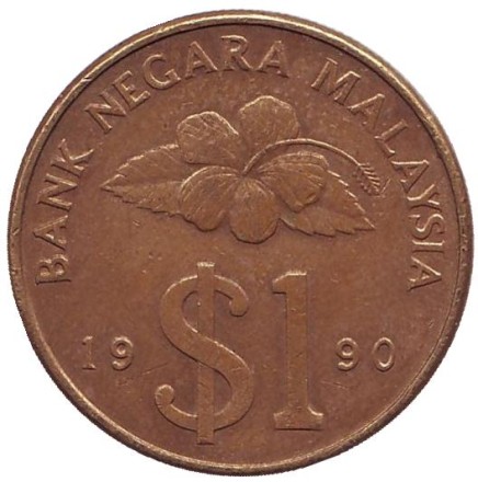 Монета 1 ринггит. 1990 год. Малайзия. Кинжал и ножны.