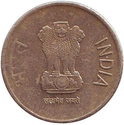 Монета 5 рупий. 2011 год, Индия. ("♦" - Мумбаи)