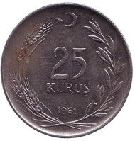 Монета 25 курушей. 1961 год, Турция. Монета 25 курушей. 1961 год, Турция.