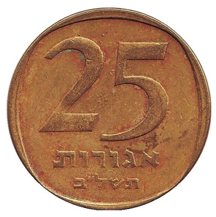 Монета 25 агор. 1972 год, Израиль. Трёхструнная лира. Монета 25 агор. 1972 год, Израиль. Трёхструнная лира.