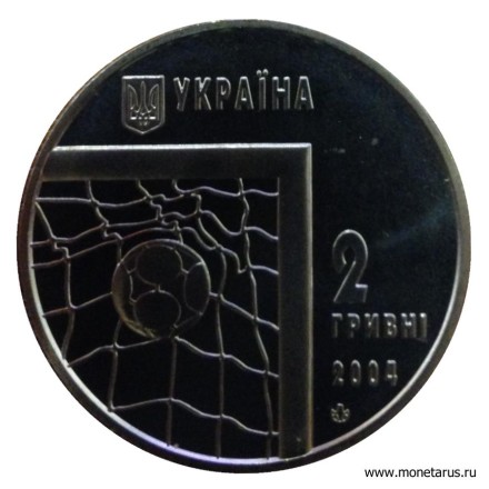 monetarus_2grivniFootball_Ukraine_2004_2.jpg