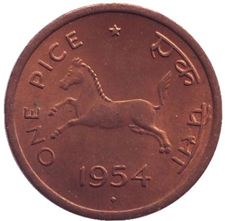 Монета 1 пайса. 1954 год, Индия ("♦" - Бомбей). aUNC.