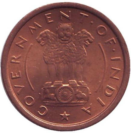 Монета 1 пайс. 1954 год, Индия ("♦" - Бомбей).