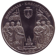 Монета 5 гривен. 2007 год, Украина. 1100 лет г. Переяслав-Хмельницький. Монета 5 гривен. 2007 год, Украина. 1100 лет г. Переяслав-Хмельницький.