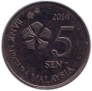 Монета 5 сен. 2014 год, Малайзия. Монета 5 сен. 2014 год, Малайзия.