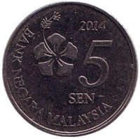 Монета 5 сен. 2014 год, Малайзия. 