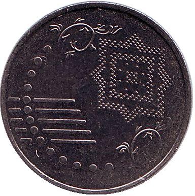 Монета 5 сен. 2014 год, Малайзия.