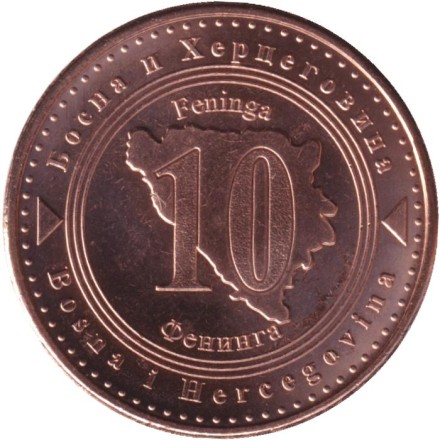 Монета 10 фенингов. 2025 год, Босния и Герцеговина.