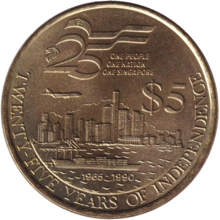 Монета 5 долларов. 1990 год, Сингапур. 25 лет Независимости.