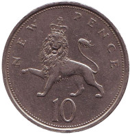 Монета 10 пенсов. 1980 год, Великобритания. Лев. Монета 10 пенсов. 1980 год, Великобритания. Лев.