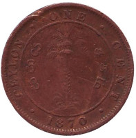 Монета 1 цент. 1870 год, Цейлон.