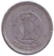 Монета 1 йена. 1955 год, Япония.