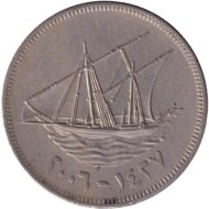 Монета 100 филсов. 2006 год, Кувейт. Парусник.