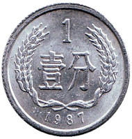 Монета 1 фынь. 1987 год, Китайская Народная Республика. Монета 1 фынь. 1987 год, Китайская Народная Республика.